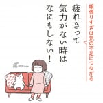 #197【鍼灸師 大野沙織先生】「邪気」を寄せ付けない習慣