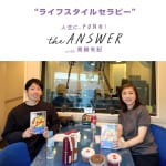 #199【梅ボーイズ 山本将志郎さん】日本の梅を守るための活動について