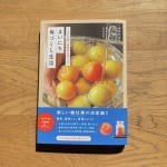 #200【梅ボーイズ 山本将志郎さん】梅の効能について