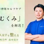 「梅雨のむくみ」解消！体質別・自律神経セルフケアをご紹介【体が重だるい、足の冷え・むくみ…】