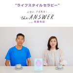 #210【東京大学名誉教授 矢作直樹先生】変容な時代にどう自分を保ち、生きるかについて