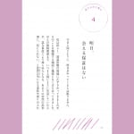 #212【東京大学名誉教授 矢作直樹先生】「自分」との向き合い方について