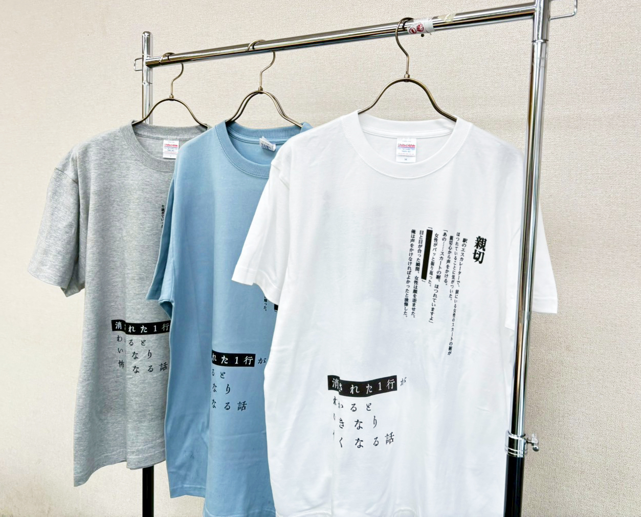 お知らせ】夏にぴったりなホラーTシャツの販売が開始！ | WANI BOOKOUT