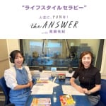 #219【栄養士・アイデア料理研究家 makoさん】 料理の道にすすんだきっかけについて