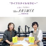 #223【植物療法士・フェムティスト 森田敦子さん】ヘルスリテラシーを高めることについて