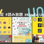 ものづくりや将棋、新たな趣味が見つかる本が期間限定で読み放題【Kindle Unlimited】