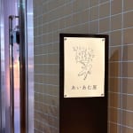 星読みが大人気のヒーラーyujiの初個展『あいあむ』が北参道SOCIAL COOD GALLERYで開催！