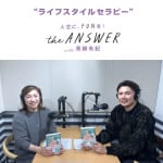 #233【はり・きゅう・あん摩マッサージ指圧師 森田遼介先生】東洋医学のケアについて