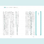 #235【はり・きゅう・あん摩マッサージ指圧師 森田遼介先生】冷え・不眠・胃もたれの不調ケアについて