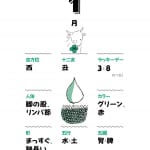 【１月の開運アクション】2026年の運気が上向く！新年に試したい開運ヒント３選