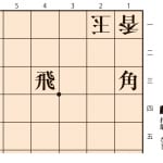 【無料公開】詰将棋１手詰め　羽生善治監修 詰将棋パラダイス（第２問）