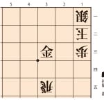 【無料公開】詰将棋５手詰め　羽生善治監修 詰将棋パラダイス（第６問）