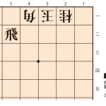 【将棋界の一番長い日のお供に！】詰将棋１手詰め　羽生善治監修 詰将棋パラダイス（第１問）