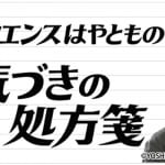 【告知】芸人・シークエンスはやともによるエッセイ連載が開始！　身近なできごとから時代を読む力を育む