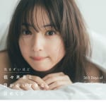 佐々木希デビュー20周年を記念したカレンダー 『気まずいほど　佐々木希と目が合いすぎる日めくり』が発売！　6/6にイベント開催も決定！