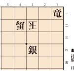 【無料公開】詰将棋１手詰め　羽生善治監修 詰将棋パラダイス（第８問）