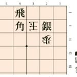 【無料公開】詰将棋１手詰め　羽生善治監修 詰将棋パラダイス（第15問）