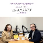 #249【作家・編集者 瀬知洋司さん】小さいおじさんとの出会いについて