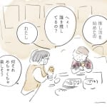 【225万VIEW】SNSで話題の「セルフ推し活」を書籍化！「自分で自分を推す」とは、何をすればいいの？（MIND編）