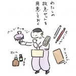 SNSで話題の「セルフ推し活」を書籍化！自分のことも甘やかしてあげよう【推し（わたし）へ差し入れする（Action編）】