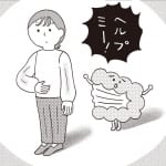【腸活の新常識】すべての人に“共通の腸活食材”は存在しない！…「自分に合う腸活の見つけ方」を専門家が解説