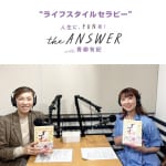 #254【腸活管理栄養士 笹村望さん】美肌に導いた「腸活」との出会いについて