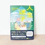 #259【精神科医Tomy先生】SNSをみて他人と比べてしまう自分への対処法について