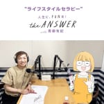 #262【漫画家 福絵さちさん】雲の上とは？について
