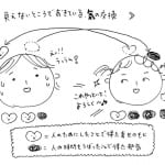人を利用している人ほど、実は損をしている。目には見えない「気」の世界で起こっていること