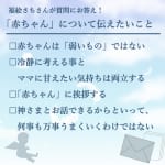 #266【漫画家 福絵さちさん】「赤ちゃん」について伝えたいこと