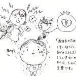 言葉一つ、話し方一つで健康になる！　腹八分目のおしゃべり法
