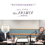 #272【算命学鑑定師　安田衛衣嗣さん】算命学鑑定をはじめたきっかけについて