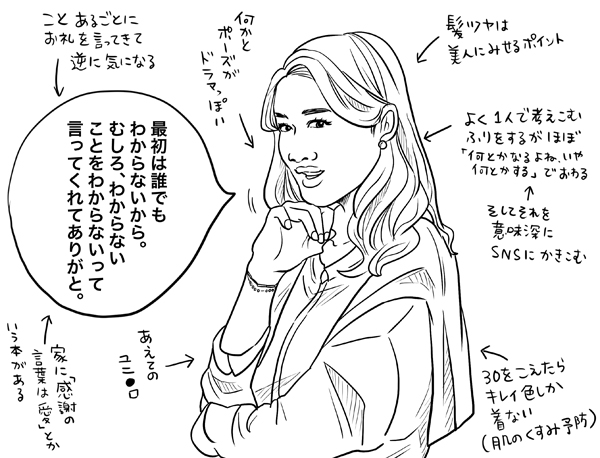 日本 ブス図鑑 モテたい科 いい女系ブス Wani Bookout ワニブックスのwebマガジン ワニブックアウト